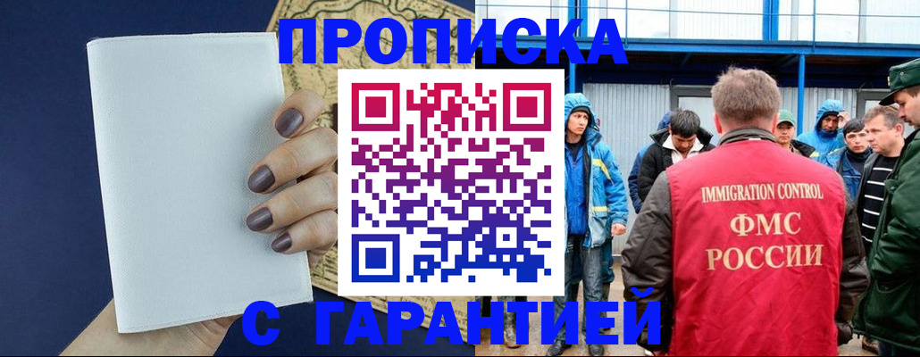 временная регистрация адрес в Сатке