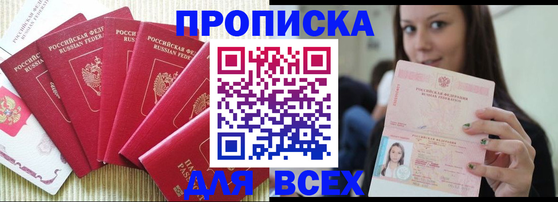 пропишу в квартире в Сатке
