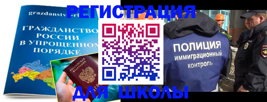 временная регистрация в квартире в Сатке