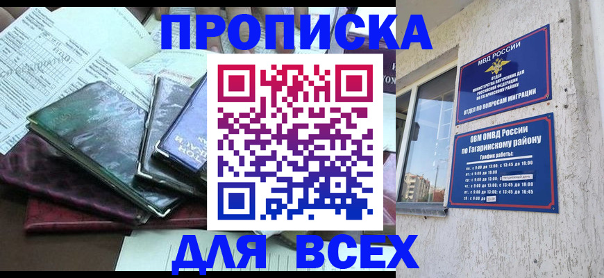 прописка поиск в Сатке