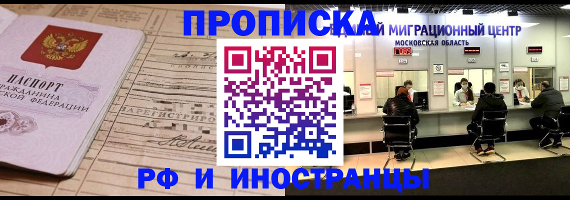 временная регистрация собственник в Сатке
